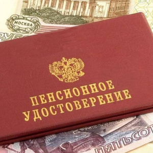 В России нашли способ увеличить социальные выплаты в 1,5 раза