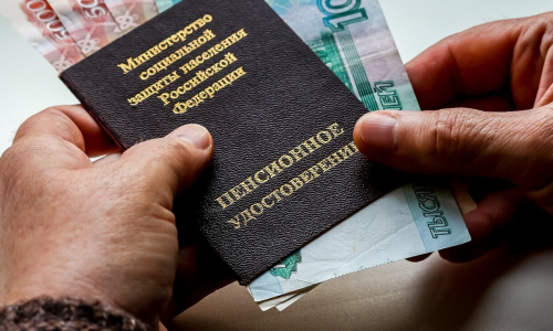 В России изменены правила получения пенсии