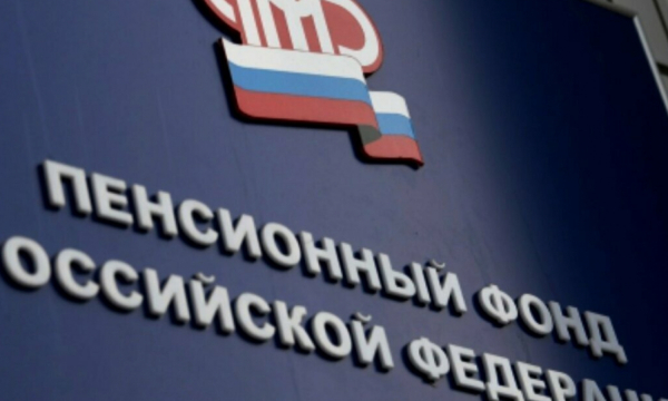ПФР начнет выплачивать десятки новых пособий